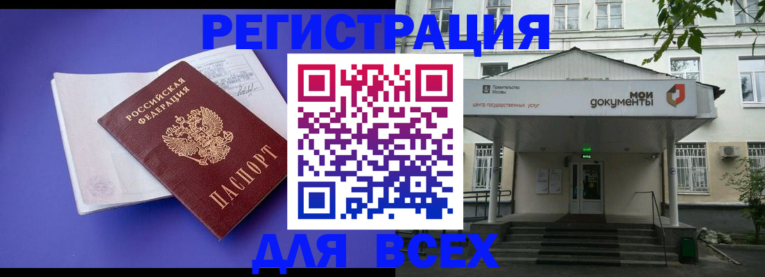 регистрация в Порхове