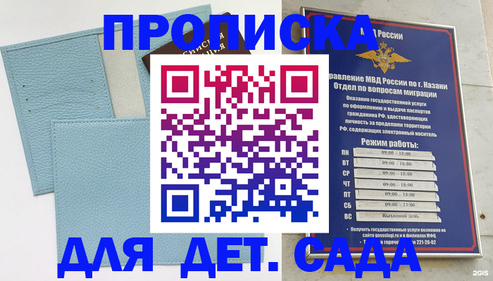 найти адрес прописки в Порхове