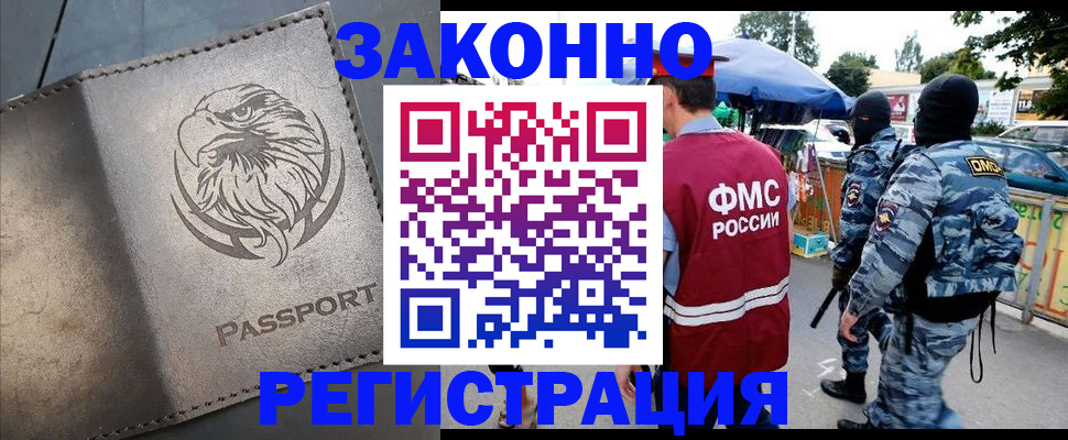 временная регистрация в квартире в Порхове