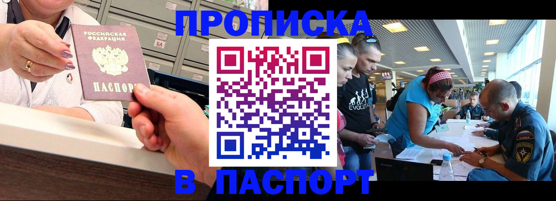 временная регистрация 2025 в Порхове